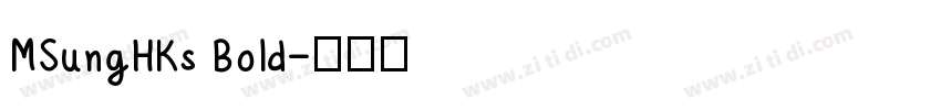 MSungHKs Bold字体转换